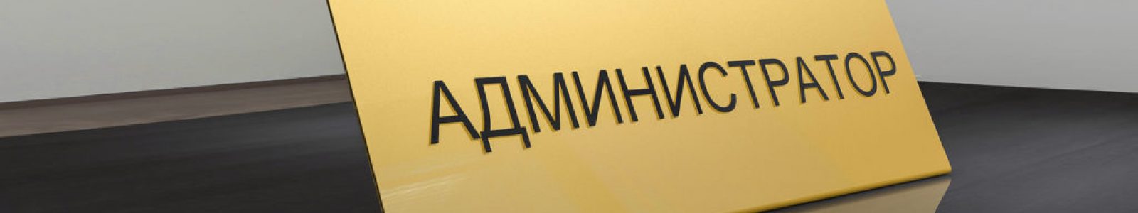 таблика-офис.43-1024×765 таблика-офис.43-1024x765